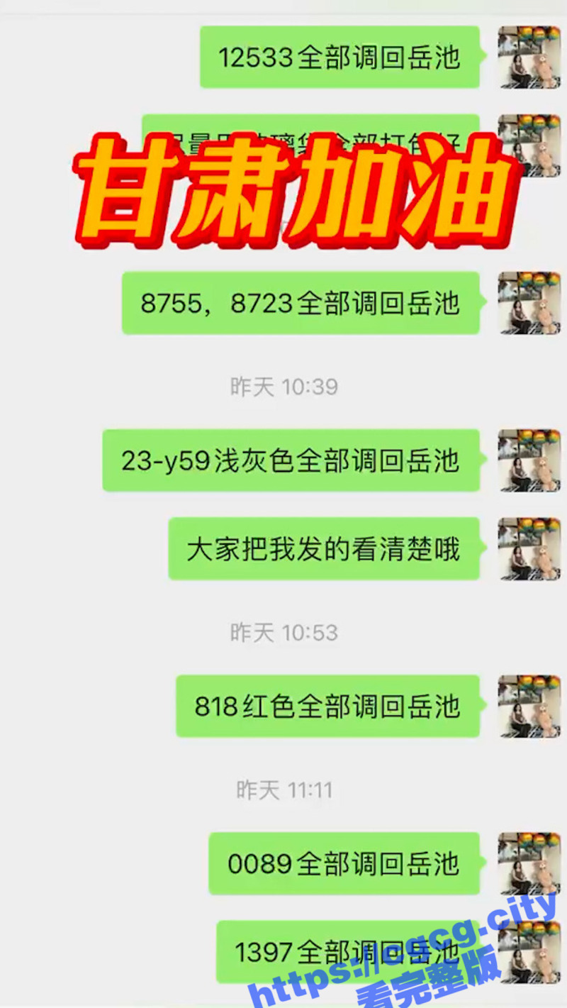四川广安 岳池一位女老板实名举报 中国邮政将捐赠甘肃地震灾区学校的10几万物资私自发放