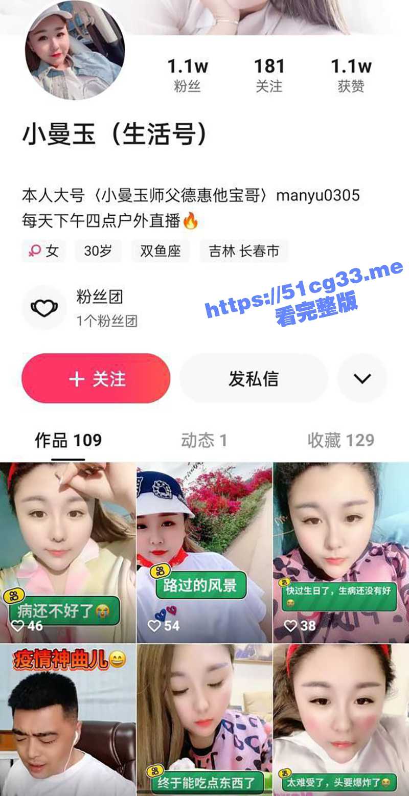 快手极品白嫩巨乳网红 小曼玉 自拍不雅视频流出 穿黑丝揉奶扣逼真反差