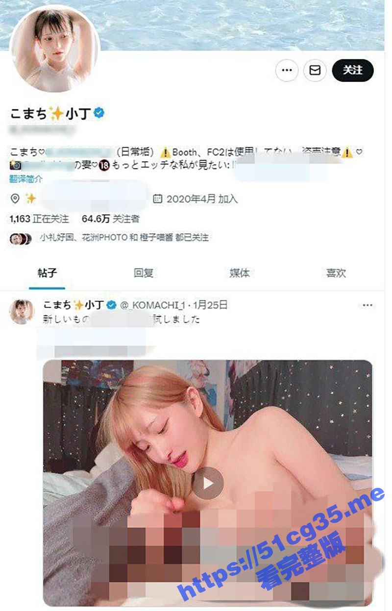 粉丝64万的COS写真网红美眉 终于忍不住突破尺度 首次口爆吃精 自慰喷尿