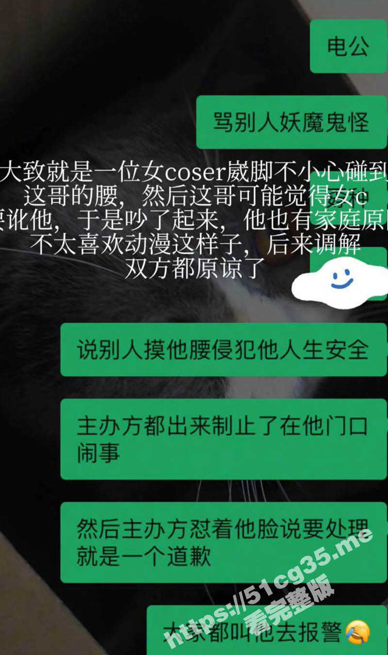 广东中山漫展上男子被女孩无意碰了一下腰后就破口大骂 指着漫展上的人说：你们都是垃圾 都是魔鬼