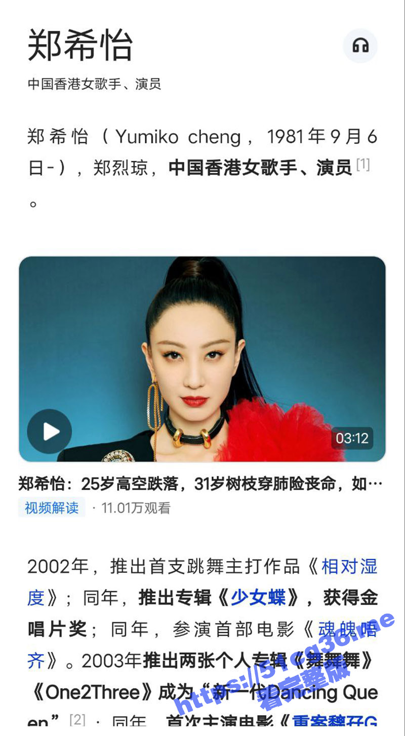 港台性感影星郑希怡 舞台走光露点视频曝光 乘风破浪的姐姐的确有料啊