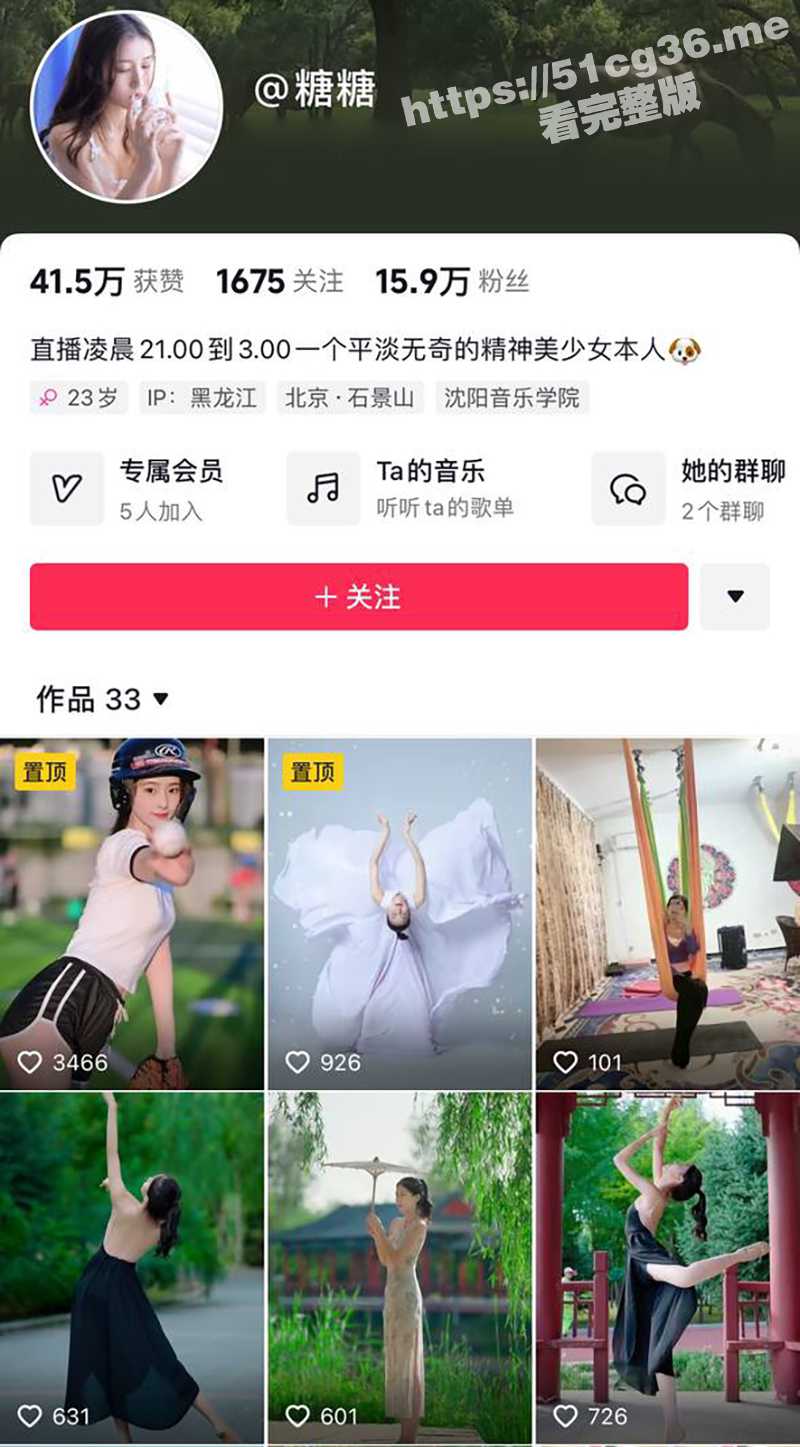 抖音清纯可爱网红 糖糖 大哥高价定制福利流出 在家穿着开档性感制服摸穴自慰表演一字马