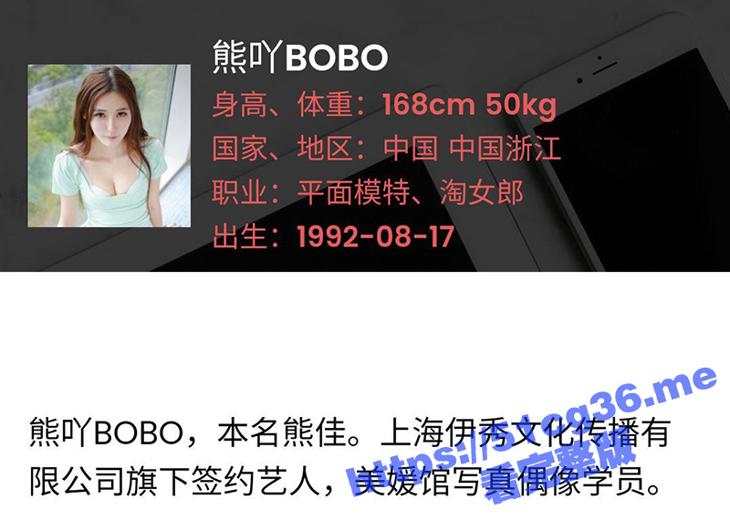 抖音网红未婚妻bobo 早期当模特被包养黑历史被扒出 身材一流果然勾人啊