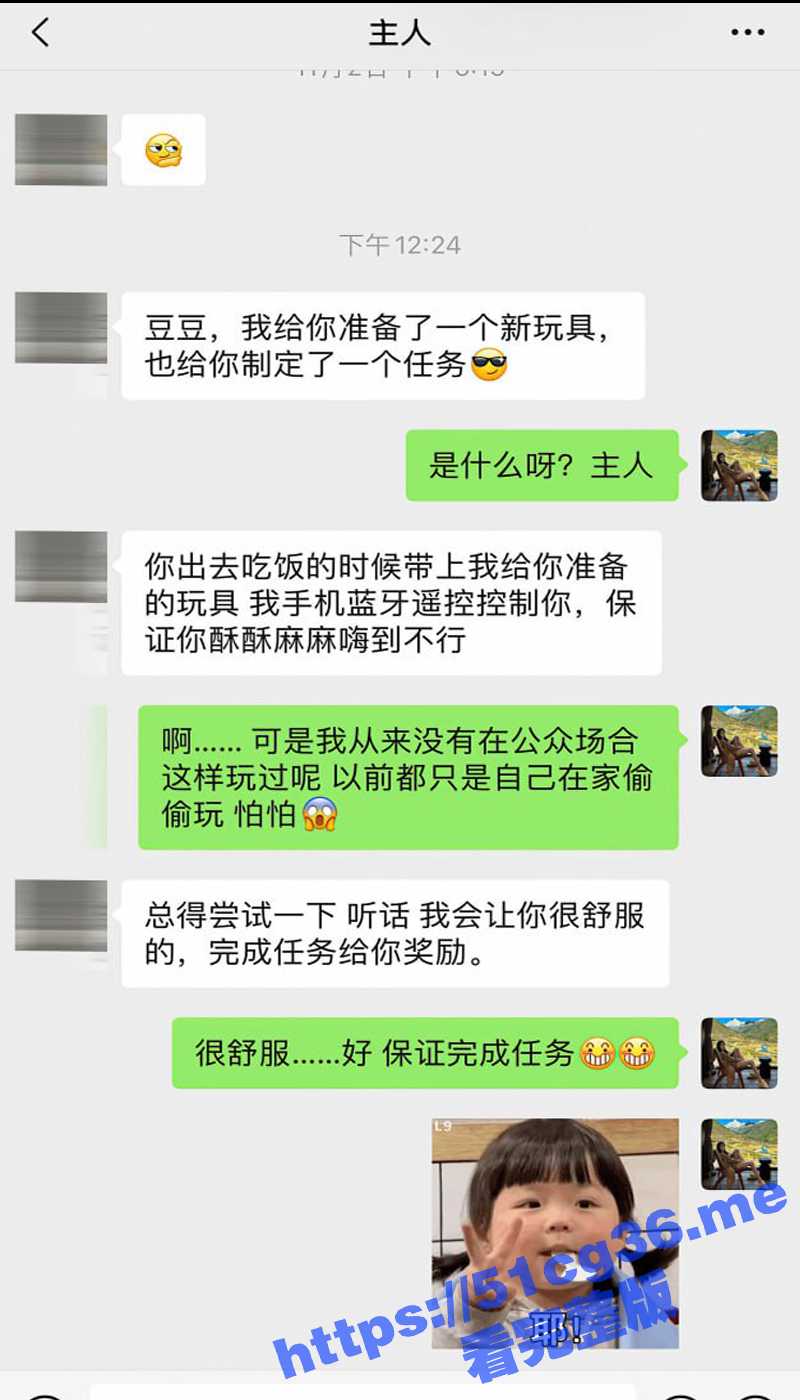 秀人网知名模特 豆瓣酱 主人的任务之户外遥控跳蛋+露出 公众场合超刺激 最后上车玩逼才止痒！