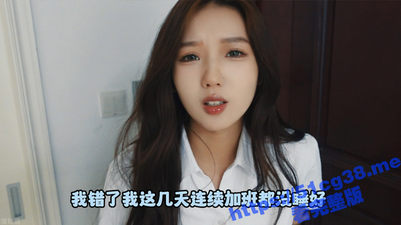 销售经理 灵灵 因加班太累 弄错了给客户的报价被开除 上门找老板求情 最后不得已被各种玩弄达到高潮！