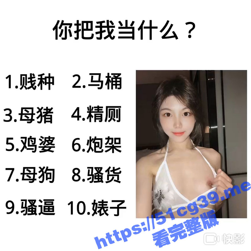 广西玉林市福绵区 玉林师范学院 刚上大一的高颜值反差小母狗 梁燕 为大屌足交 无套插入