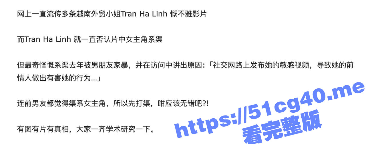 越南外贸小姐 TranHaLinh 娇小的身躯竟然有着F罩杯极品巨乳 被金主爆操不雅视频流出