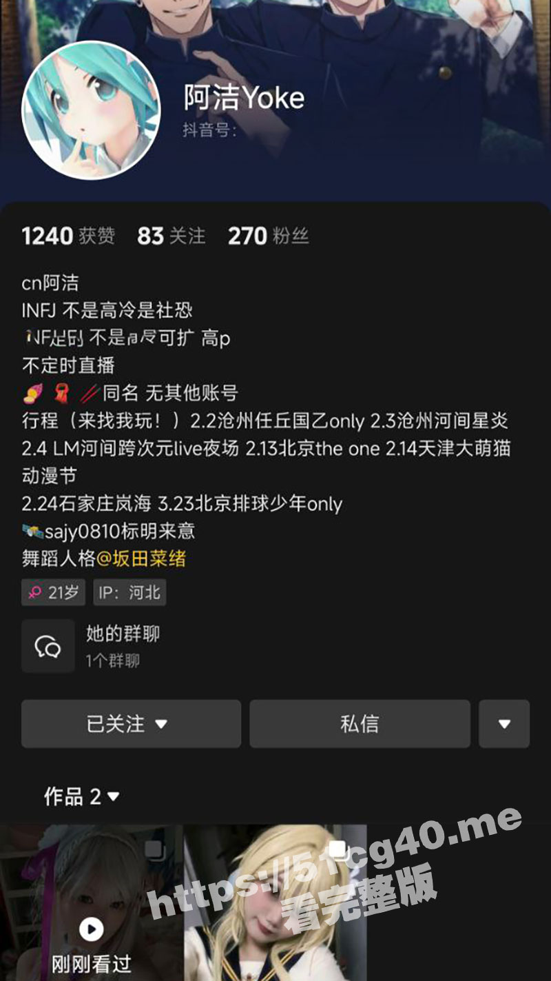 抖音高颜值COS女神 阿洁Yoke 被重金约线下爆操 穿着艾米莉亚服饰 被大屌内射到无毛嫩穴