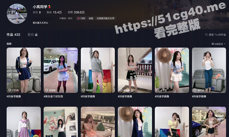 抖音19岁双马尾极品清纯可爱白嫩巨乳网红 小高同学 大哥高价定制私拍骚舞揉奶视频流出