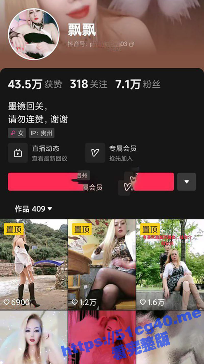 抖音黄毛巨乳熟妇 飘飘 穿着黑丝连体制服 揉奶抠逼裸舞 淫水四溅私拍