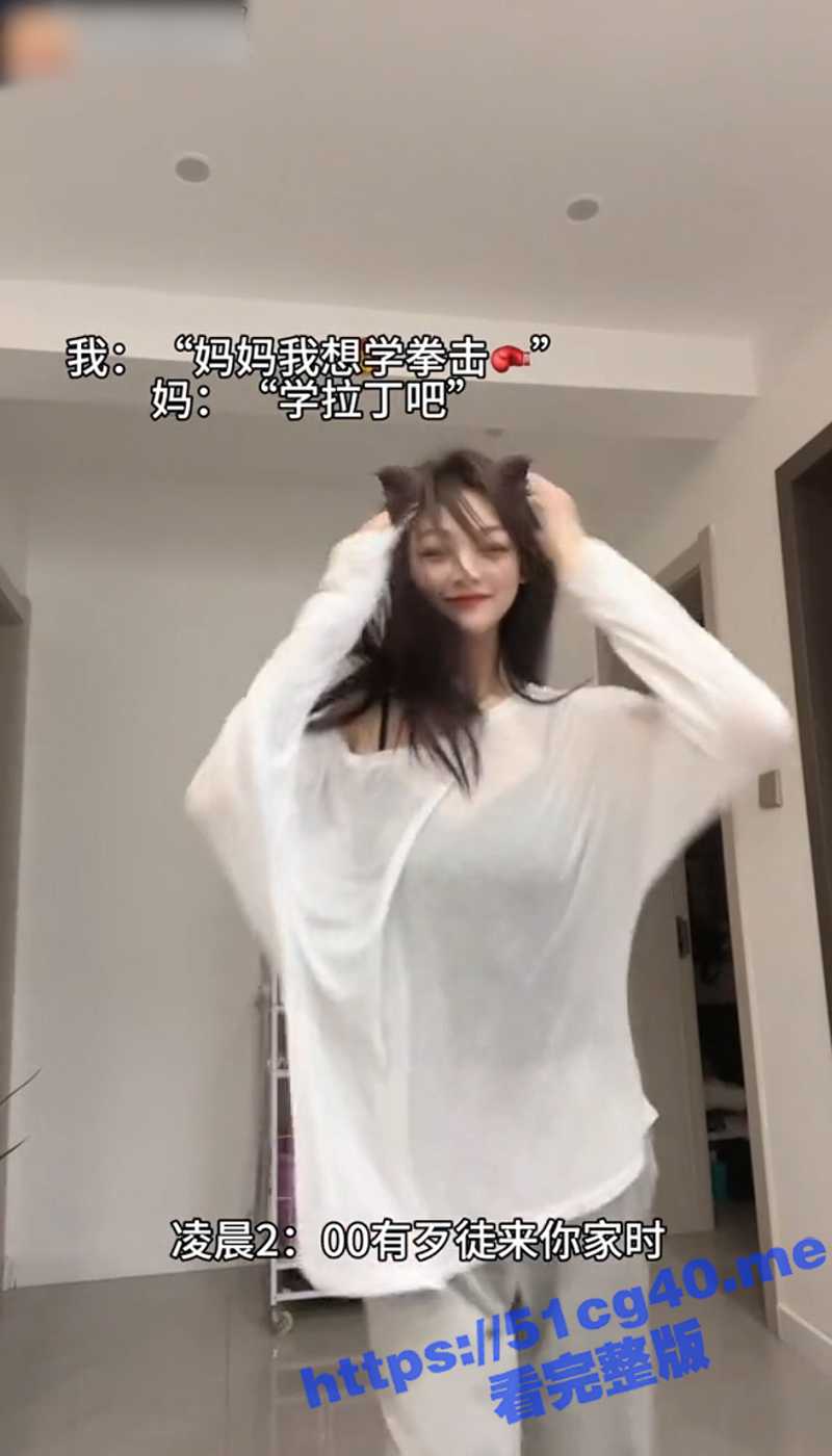 抖音超火话题『当凌晨三点 强奸犯闯入我家时』 看看反差女们如何应对？