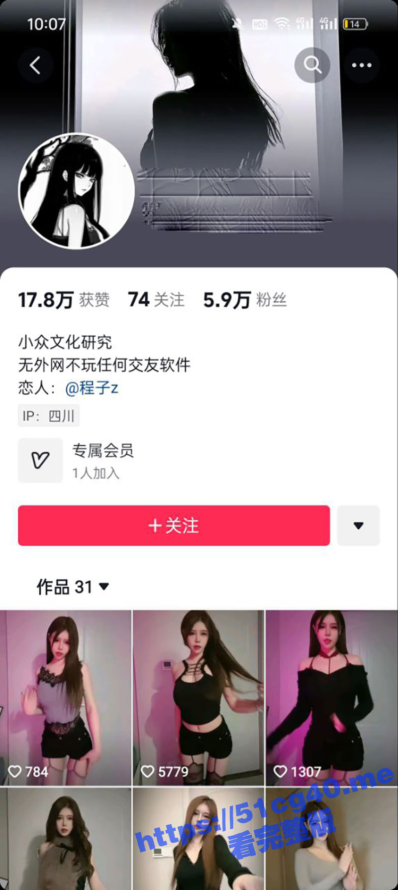 抖音极品身材女主播 程清都 被眼尖网友发现早期探花视频！小网红到最后的变现方式都是外围么！