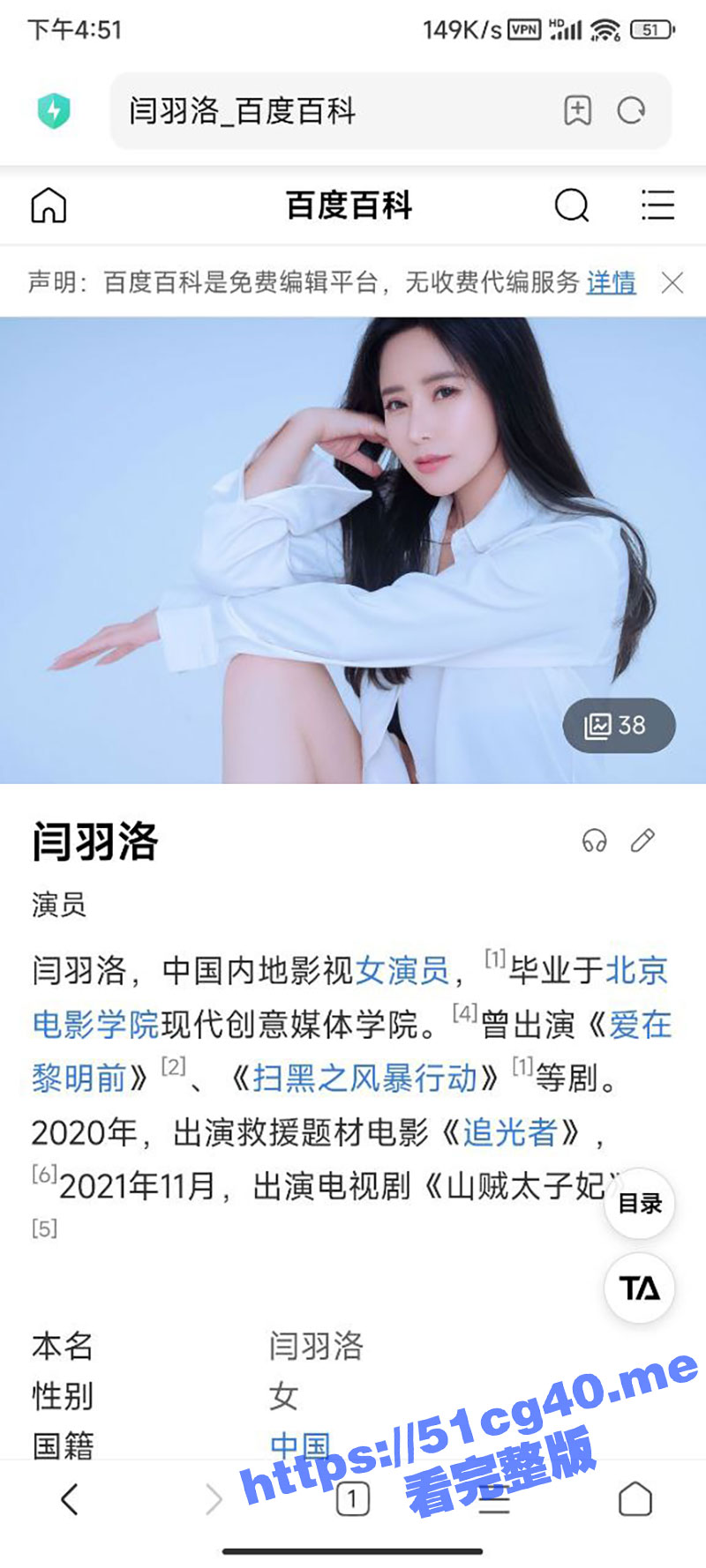 亚洲选美小姐 闫羽洛 被发现两年前在七彩半糖做黄播 2万块就可以在直播间同城约操骚穴