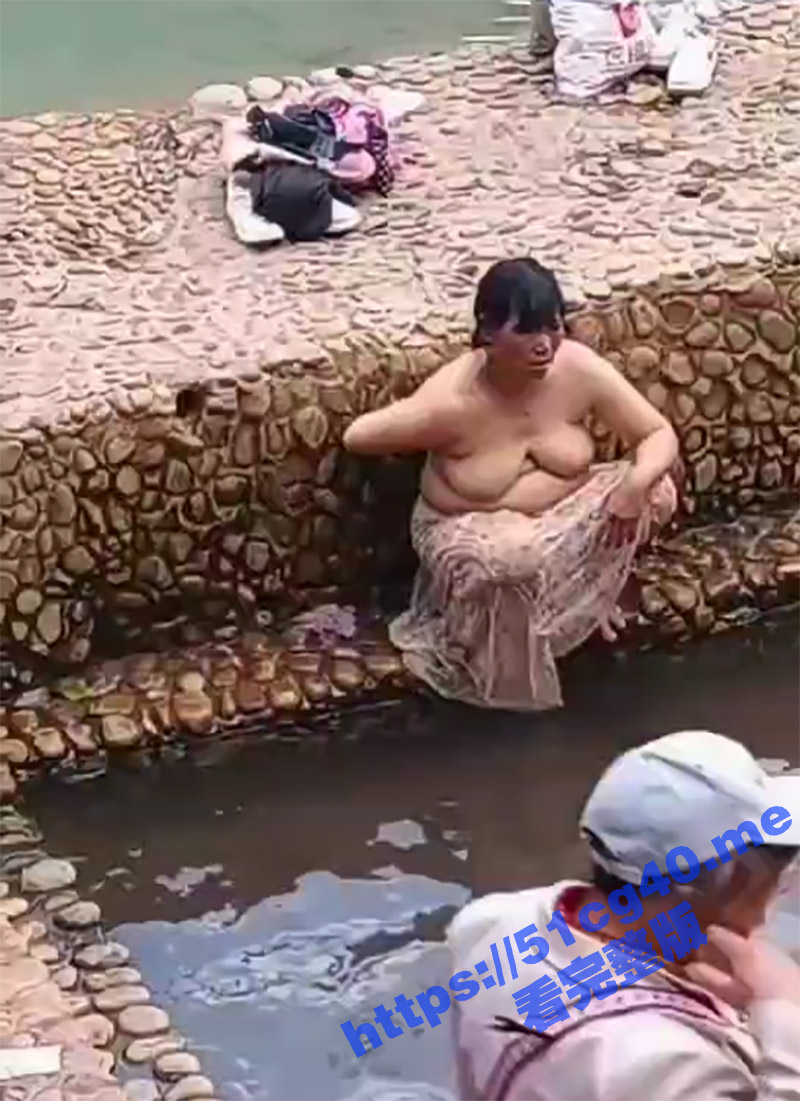东南亚地区的开放裸浴 大妈这奶子是真大啊 一旁的大爷看的手都哆嗦 多年脑血栓都好了