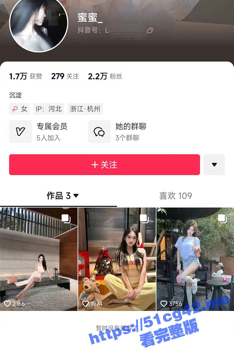 蜜蜜你说句话啊！抖音蜜蜜Jessie 连线31级土豪 大哥却在直播打飞机！
