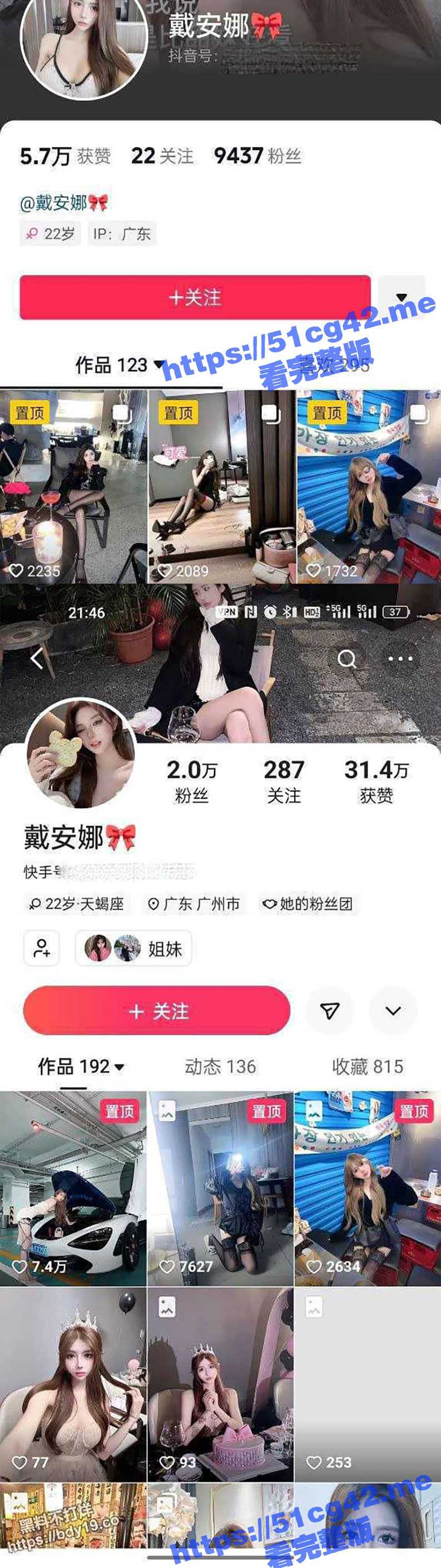 抖音小网红 黛安娜 做援交妹遭探花郎偷拍与男友的聊天记录曝光 据说还被吴亦凡嫖过！