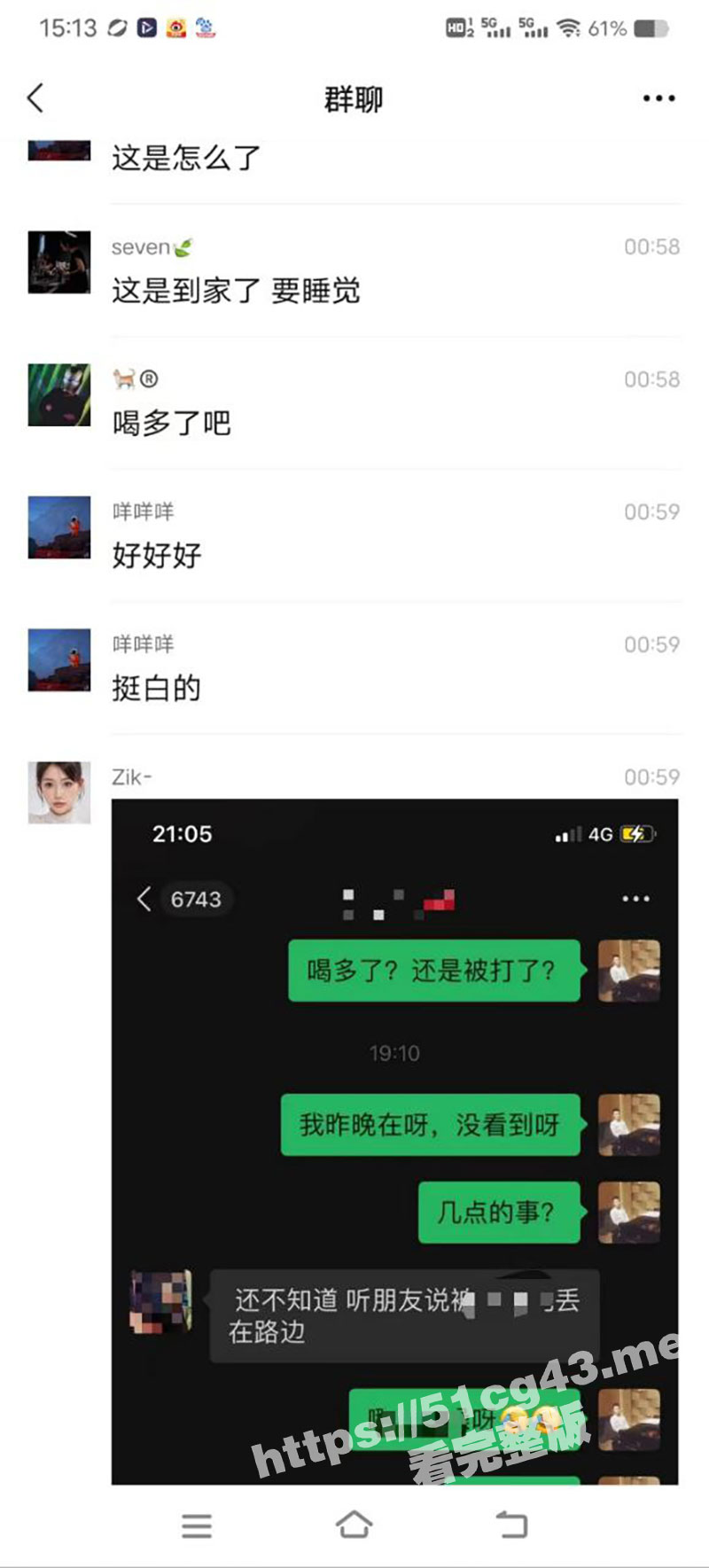 夜场喝多的极品身材美女被多名渣男玩弄后 全裸扔到大街上！被来往路人拍照观看！