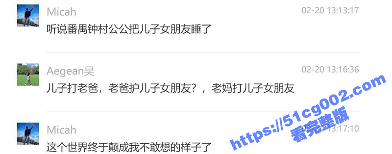 公公睡了儿子女友 广州一父亲出轨儿子女友 几人当街大打出手 民警路过也束手无策