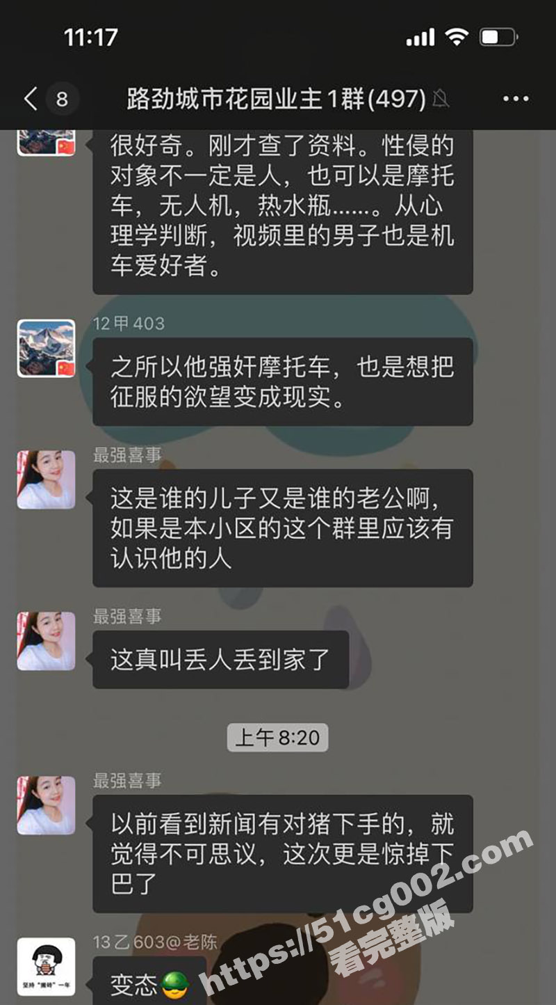 江苏常州一男子强奸摩托车 路劲城市花园业主爆料 发现恋物癖男子 在停车场强奸摩托车