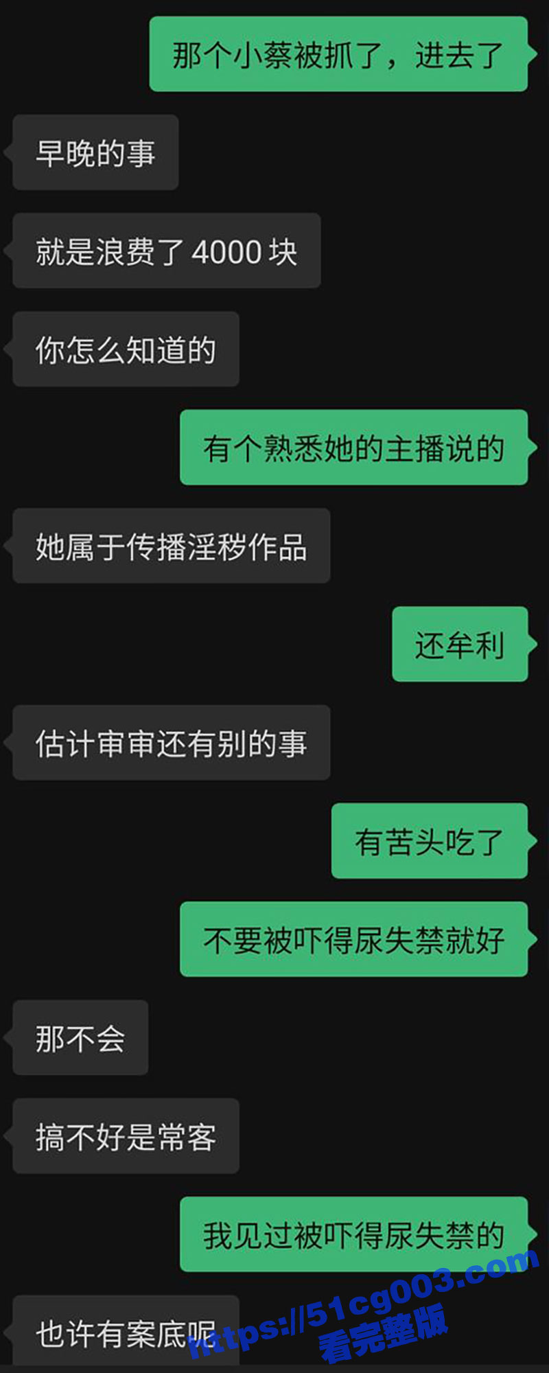 抖音网红 小蔡 因涉嫌淫秽色情交易 诈骗大哥100余万元被取保候审 与大哥做爱视频流出
