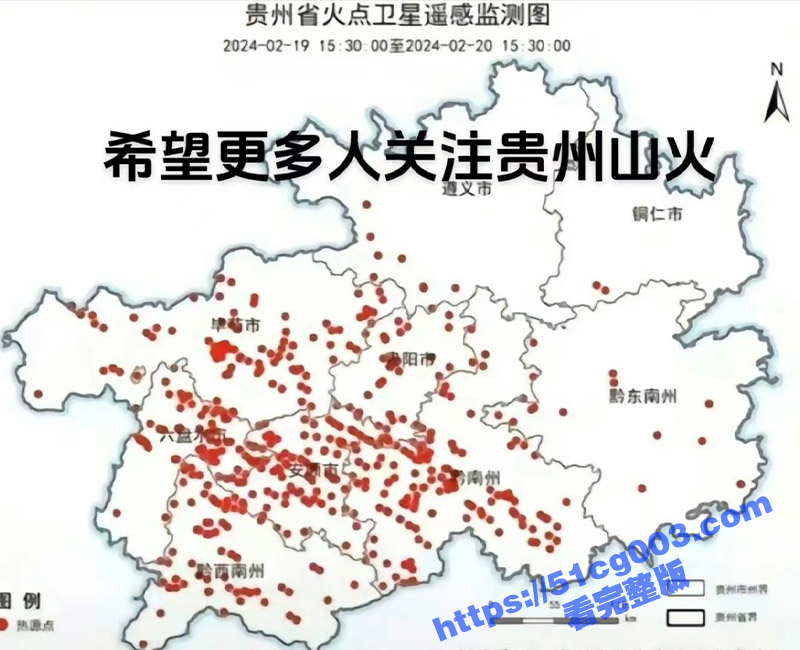 贵州各地频发山火 数公里的山林和多数房屋被烧毁 目前仍未被扑灭 疑似已有两名消防人员牺牲！