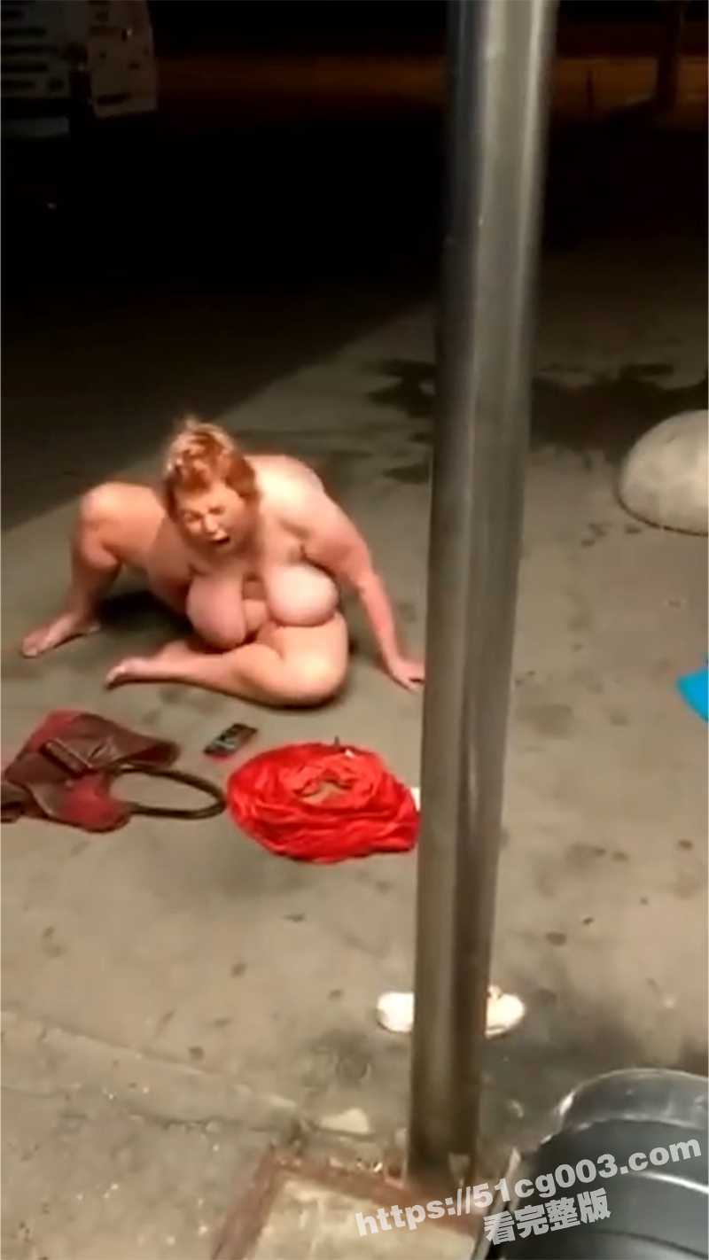 炸裂！国外大妈马路边上疯狂自慰给一旁路人都惊呆了双眼不知如何是好