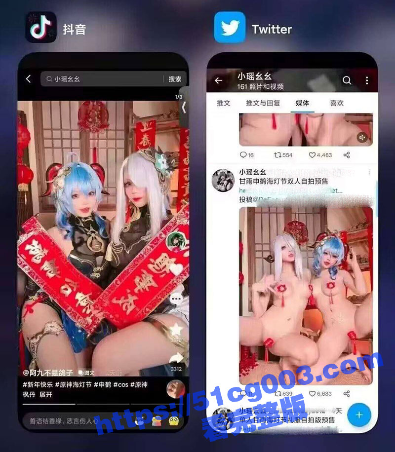 抖音 阿九不是鸽子/小瑶幺幺 被爆出推特兼职福利姬 新年祝福照也是卖肉照 两只反差婊！