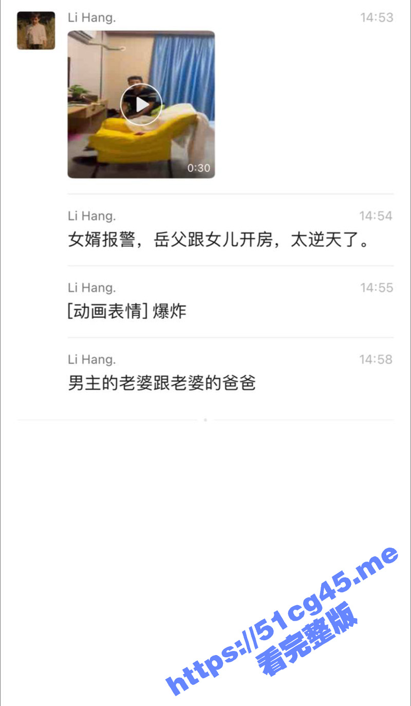 网传女婿报警捉奸 竟然是岳父跟自己女儿开房乱伦 真是越来越颠了 这也真能下的去手啊