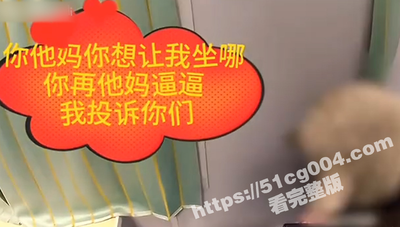 小仙女越席乘车袭警被刑拘！买无座票却霸占卧铺不肯走辱骂乘务员 看完结局太令人暖心了