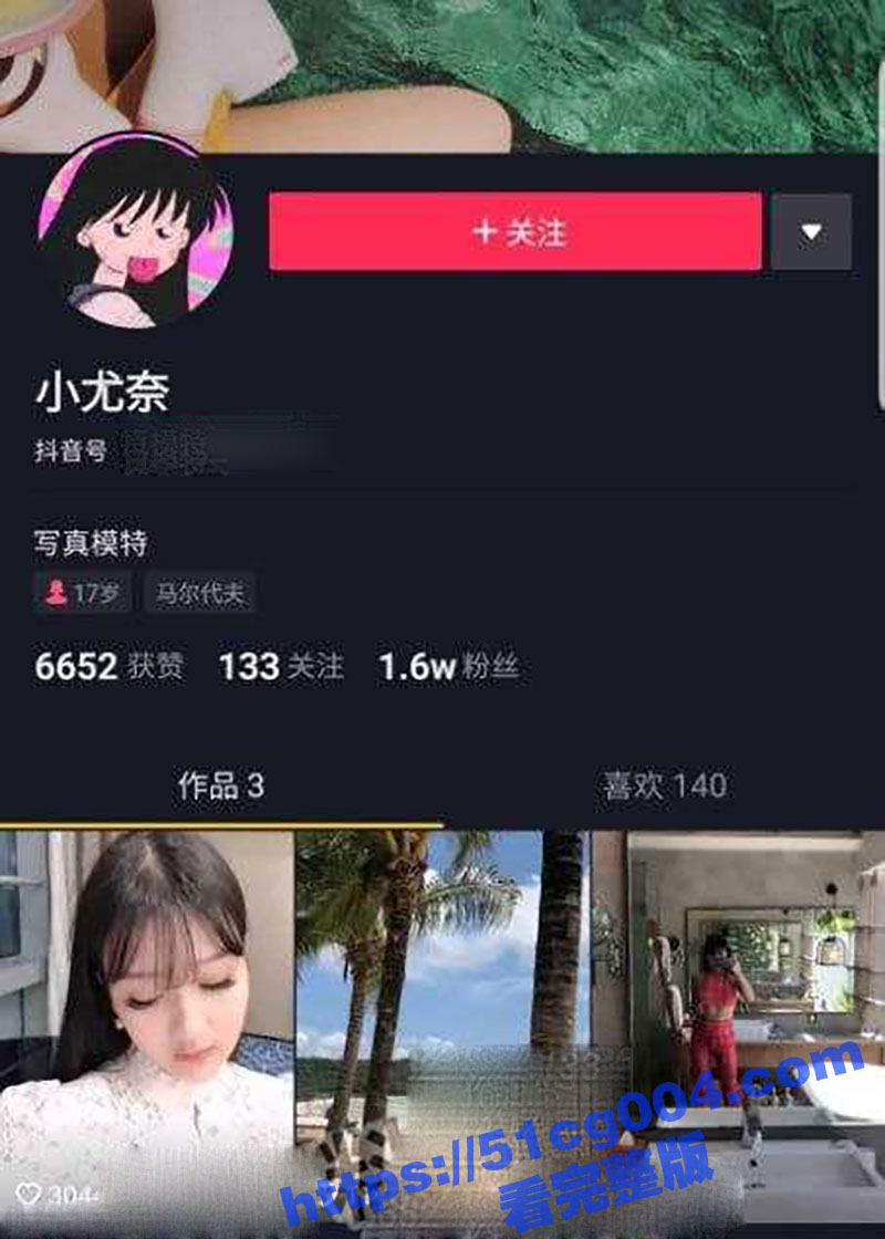 抖音波霸反差女神 小尤奈 土豪付费视频流出！脱掉衣服的她完美诠释了什么是童颜巨乳！