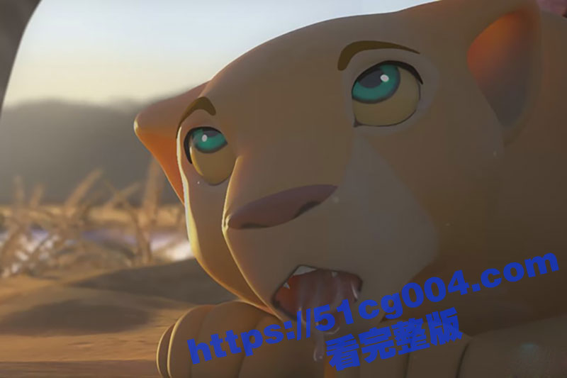 毁童年系列之色改3D版 狮子王 斑马大干母狮子 干到如人一般翻白眼享高潮！