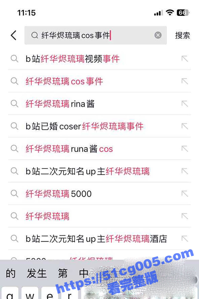 B站女神级别up主 纤华烬琉璃runa酱 5000元约炮事件 还捂嘴害羞不给拍！