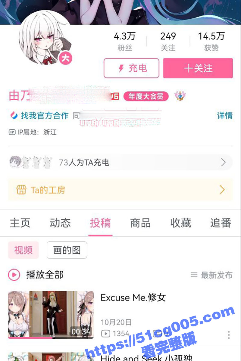 B站舞蹈区UP主 由乃SakuraYuno 土豪高价定制 黑丝无内全裸热舞！
