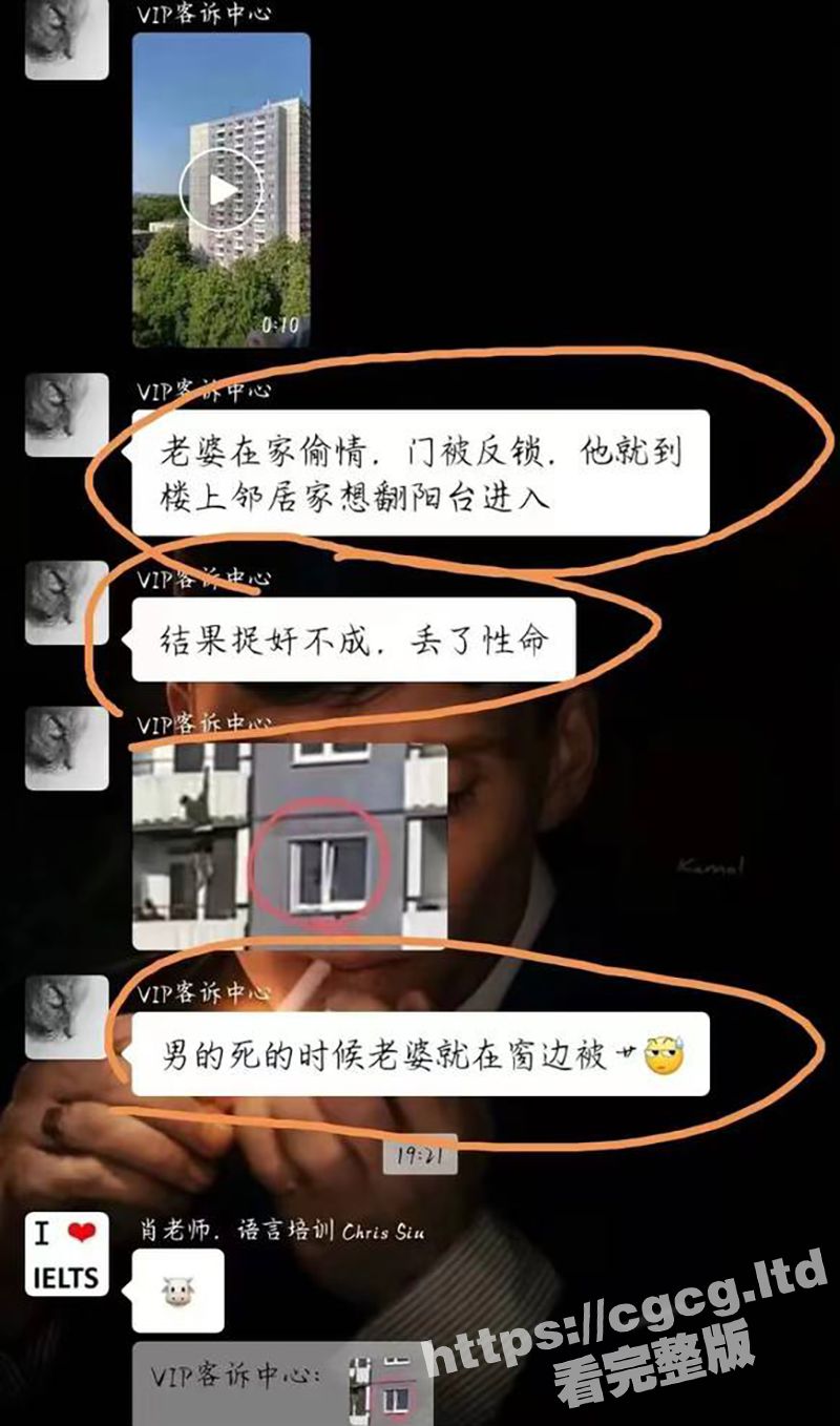 杭州男子捉奸不成反坠楼身亡 他坠楼的时候老婆正着床边被别的男人操 真是太惨了