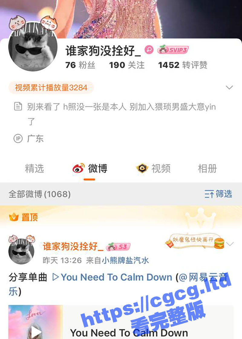 一位被前男友曝光的微博极品颜值的小仙女 千叶和奏 被曝光之后果断去报警了！