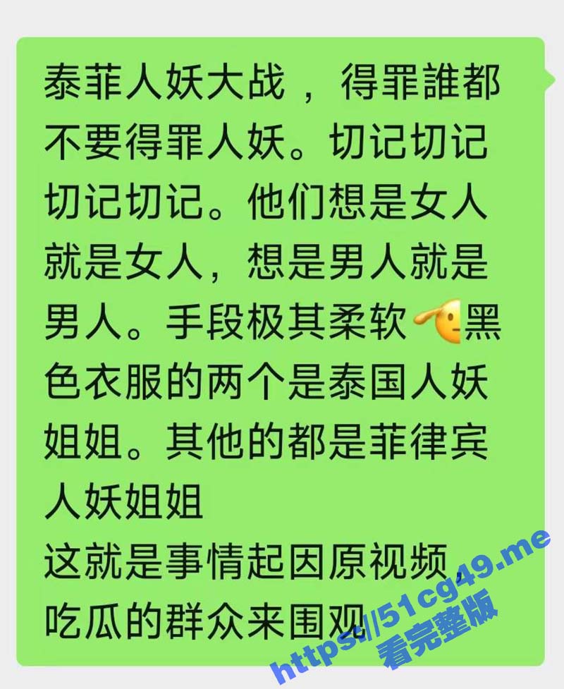 吃瓜最新事件 泰国街头惊现100多人妖大战 场面激烈一片狼藉 警察出动都没拦住 有图有真相