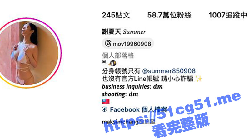 IG超高颜值的巨乳女网红 谢夏天 与榜一大哥露脸口交做爱视频惨遭曝光