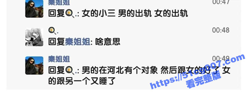 西安欧亚北渣女出轨成瘾 和小三男出去竟遇到原配 小三男怒打原配 被渣女和原配群殴