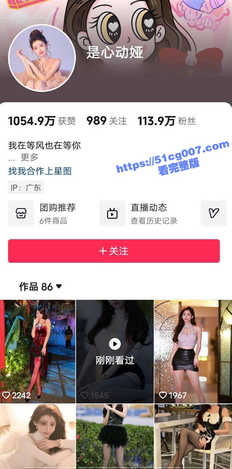 抖音百万粉丝网红 是心动娅 被网友扒出是早期网黄熊猫娅 网黄摇身一变成网红