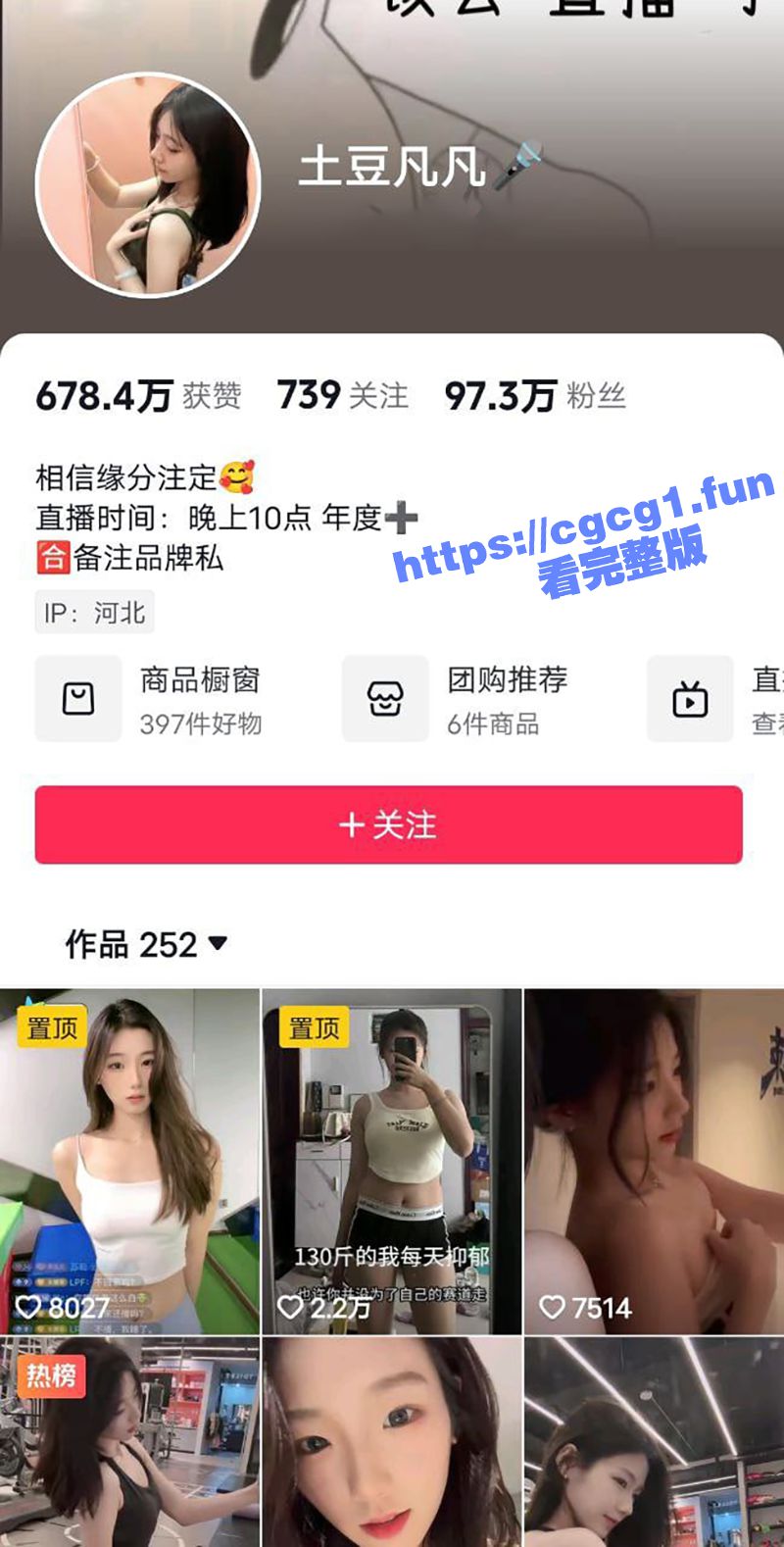抖音网红 土豆凡凡 不雅视频流出 怼脸实拍口交肉棒还被其无套狂插