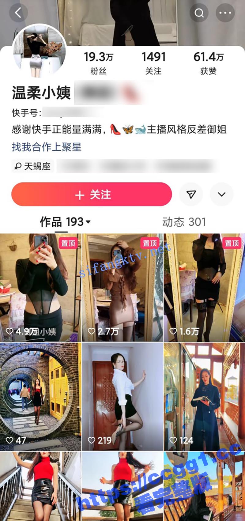 快手温柔小姨贵州小姐姐 19W粉丝极品身材女主播 身材一流长腿翘臀 榜一大哥定制视频流出