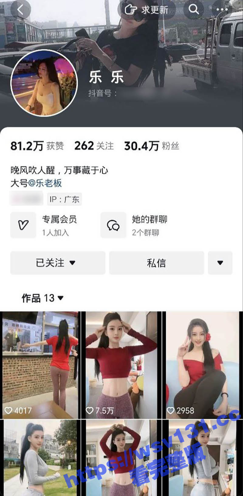 抖音百万粉丝网红 乐乐 化身极品母狗 没想到乐老板在私下和榜一大哥玩的这么骚！