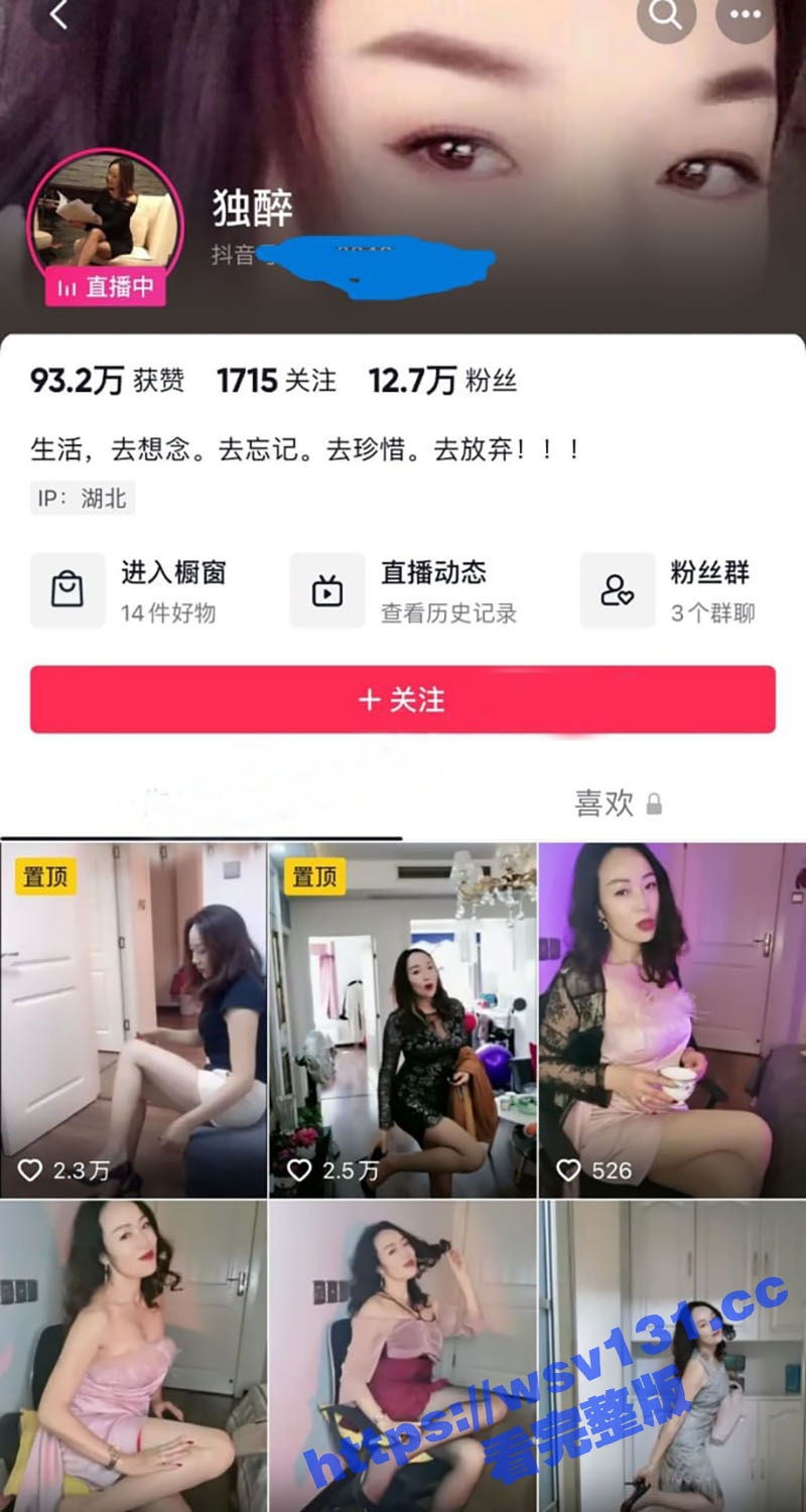 抖音15W粉极品熟女 独醉 气质美熟妇首次私拍流出 性感内衣露奶抠逼 一把年纪了身材还这么好！