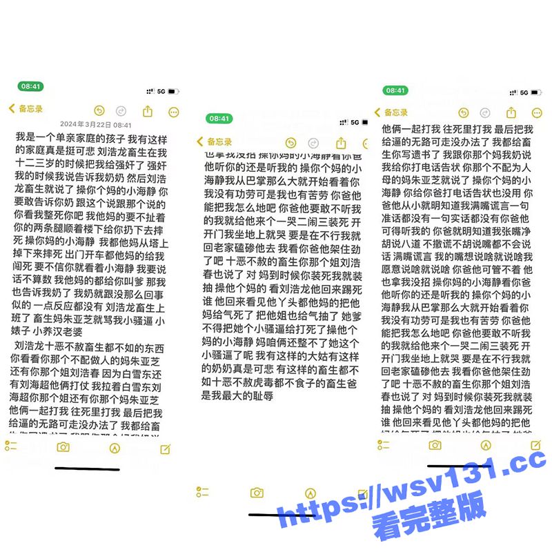毁三观！内蒙赤峰一女子实名举报亲生父亲多次性侵猥亵自己 还扬言要弄死她