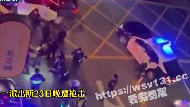台湾桃园市桃园区一警察局遇袭 43岁男子持枪朝派出所门口扫射 逃逸过程中被抓捕