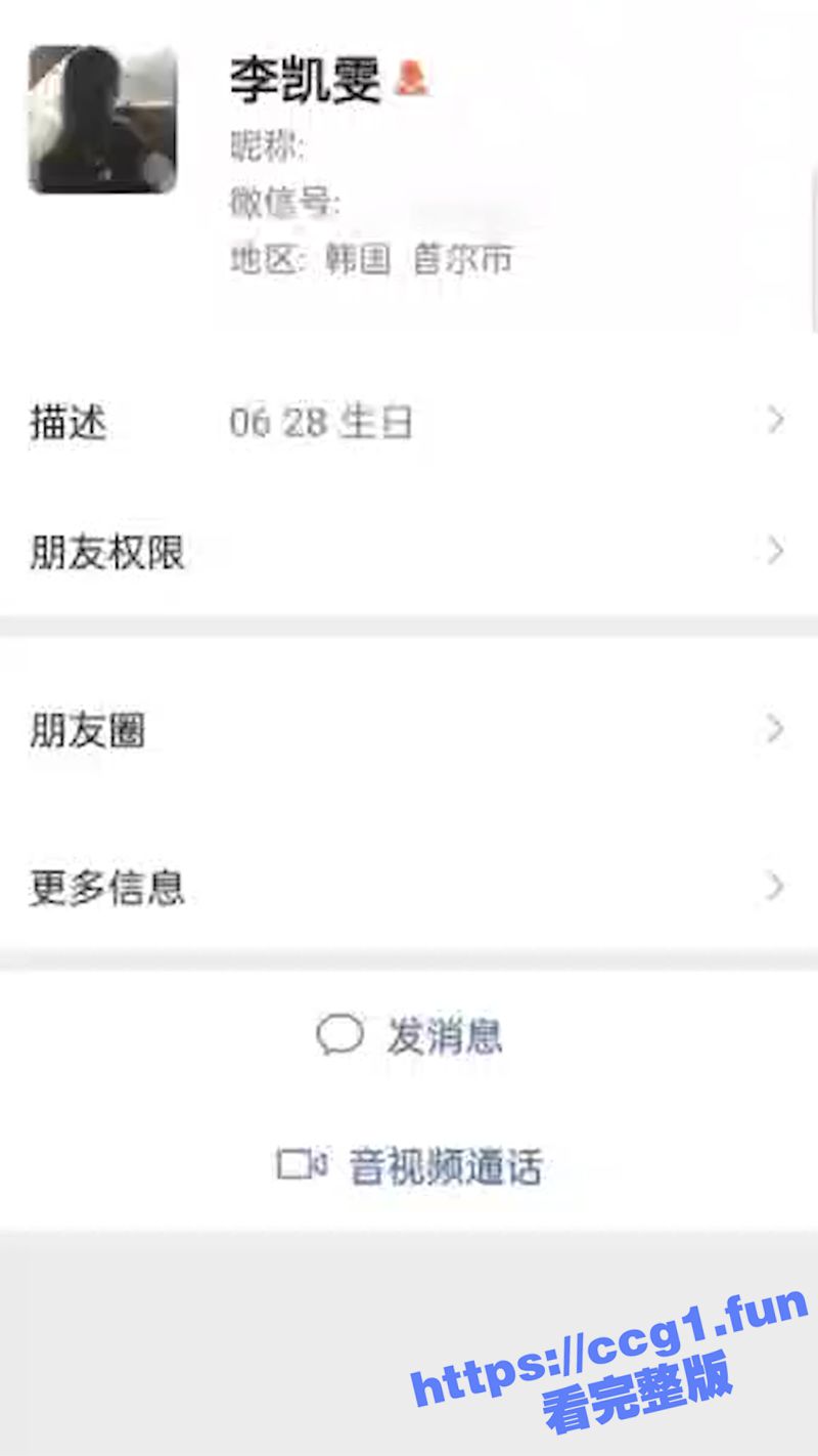 IG网红 jennyleekw 真名李凯雯 被网友攻略后 流出大量大尺度不雅私拍