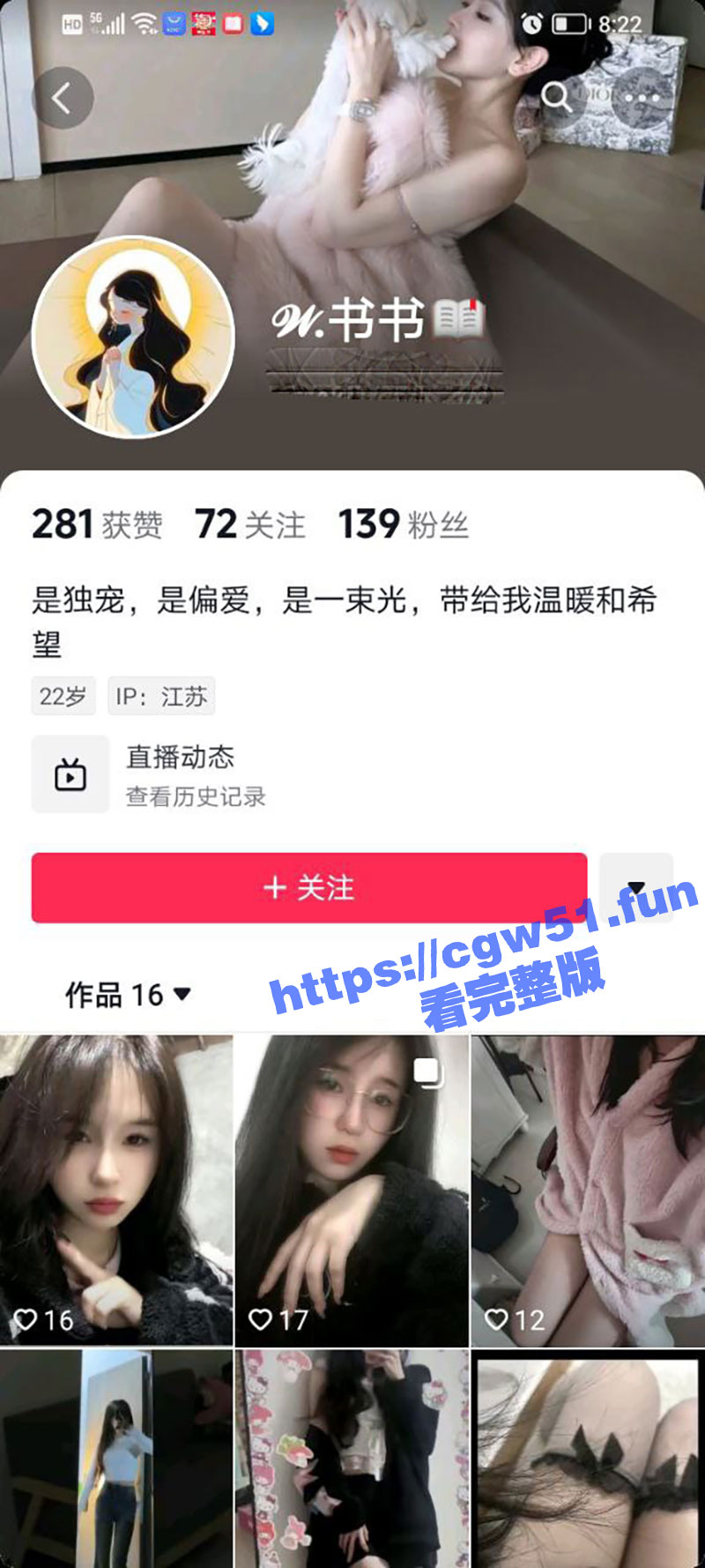 抖音反差眼镜娘网红 书书 真名叫高蒙 在校女大学生 与渣男网恋裸聊视频泄露流出！