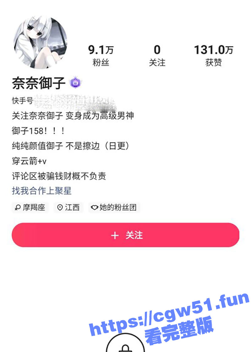 独家曝光！抖音/快手 萝莉网红 奈奈御子 居家对镜自慰视频全网疯传 腿上的小蛇纹身已实锤！