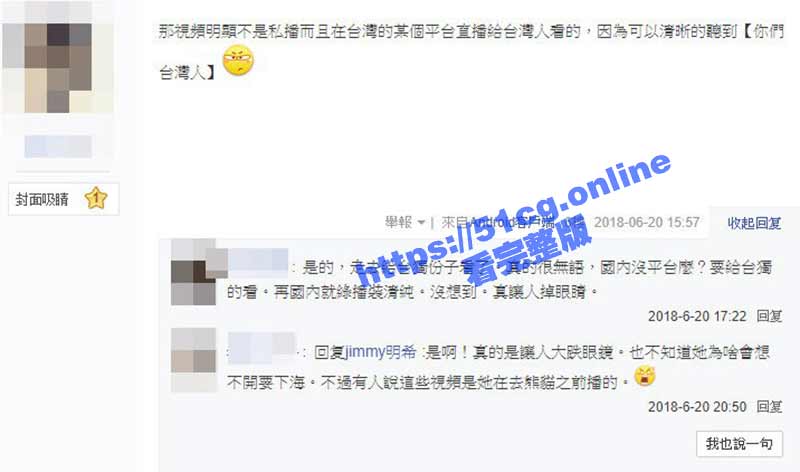 原熊猫TV 祖祖小姨妈 斗鱼清纯极品主播小姨妈和土豪一对一流出