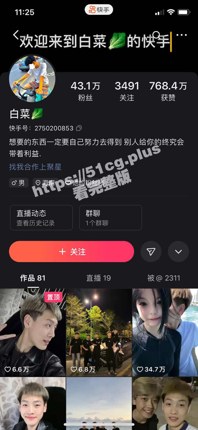 快手白菜 快手网红精神小伙白菜被打黑历史